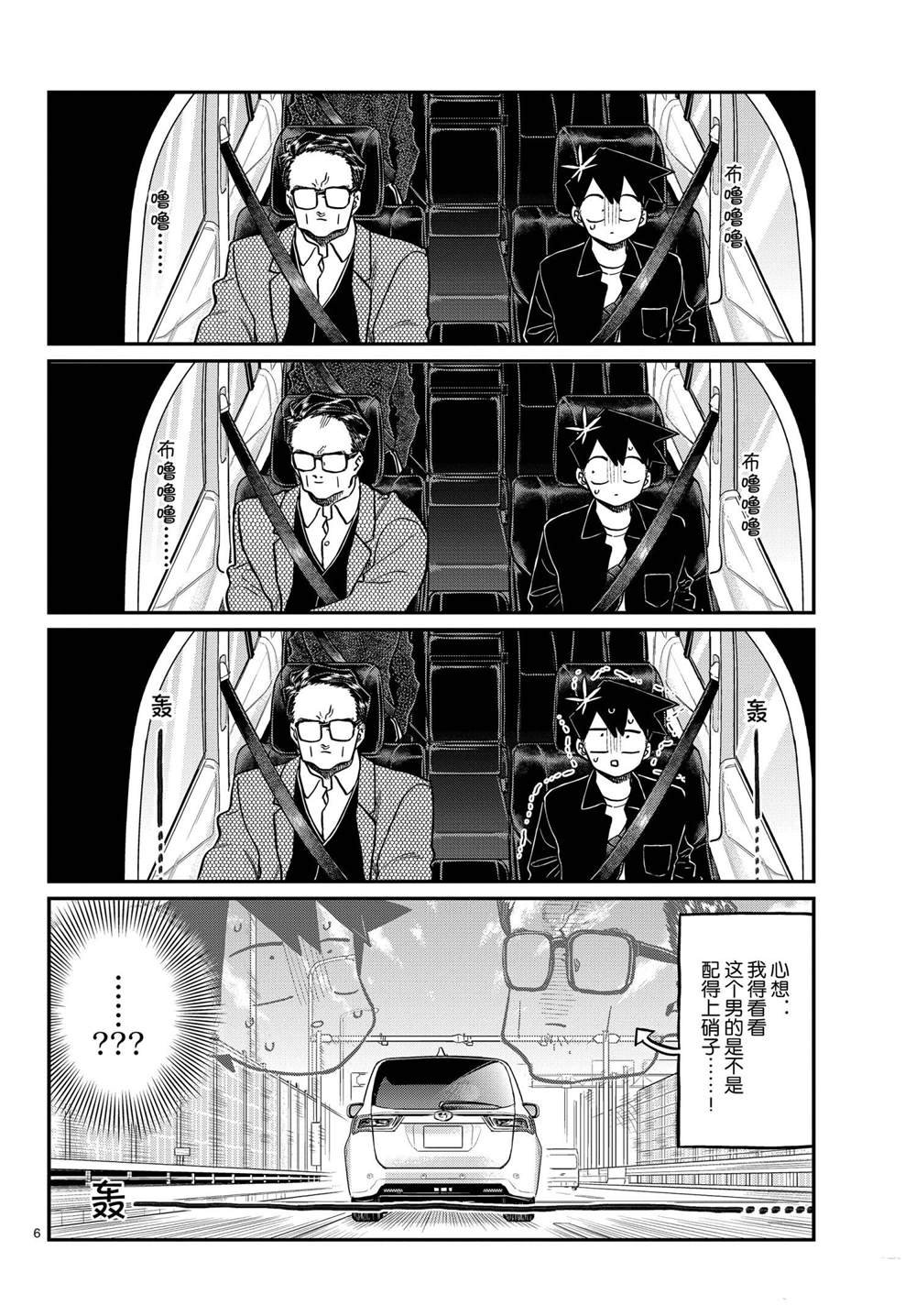 第317话 试看版
