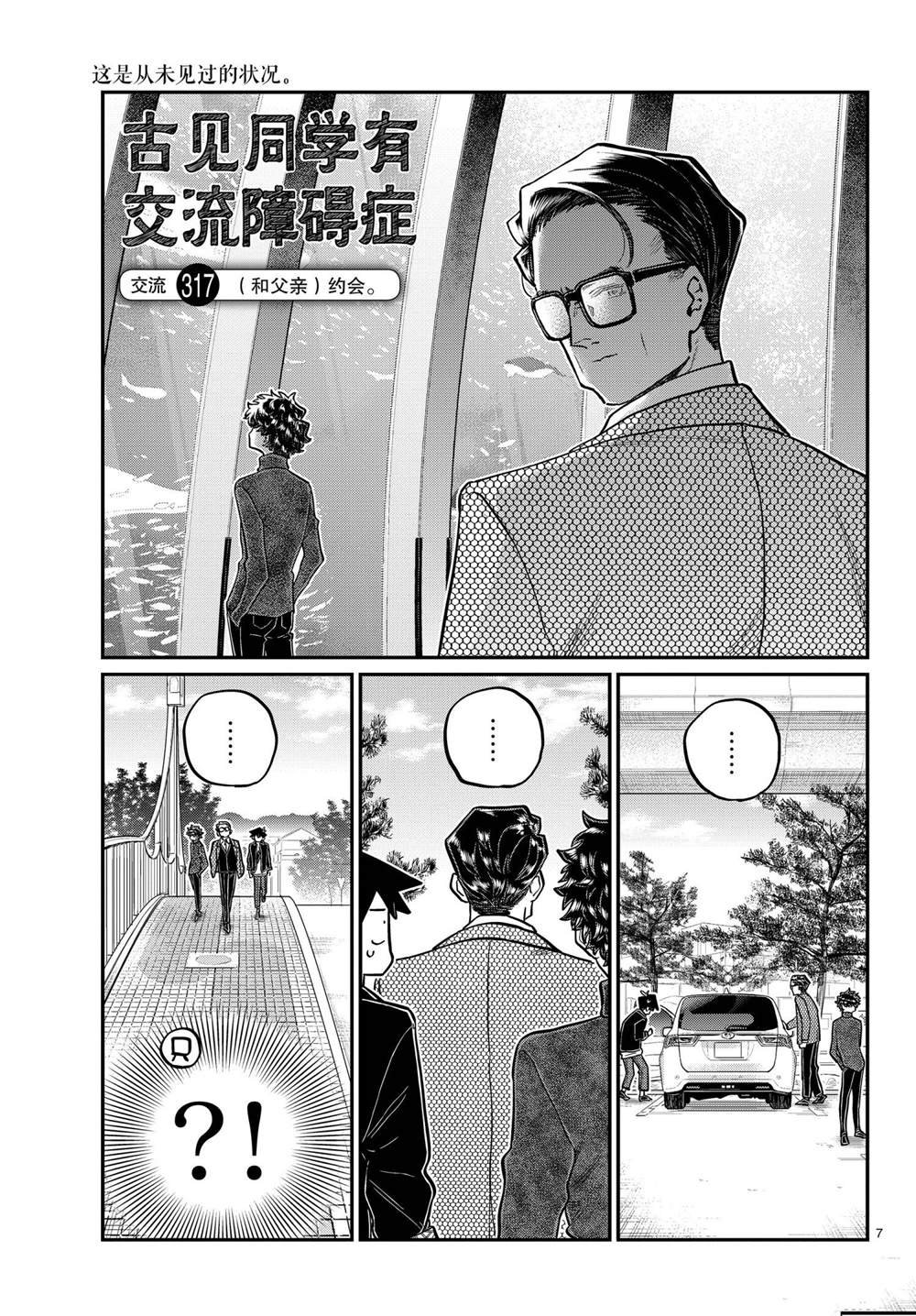 第317话 试看版