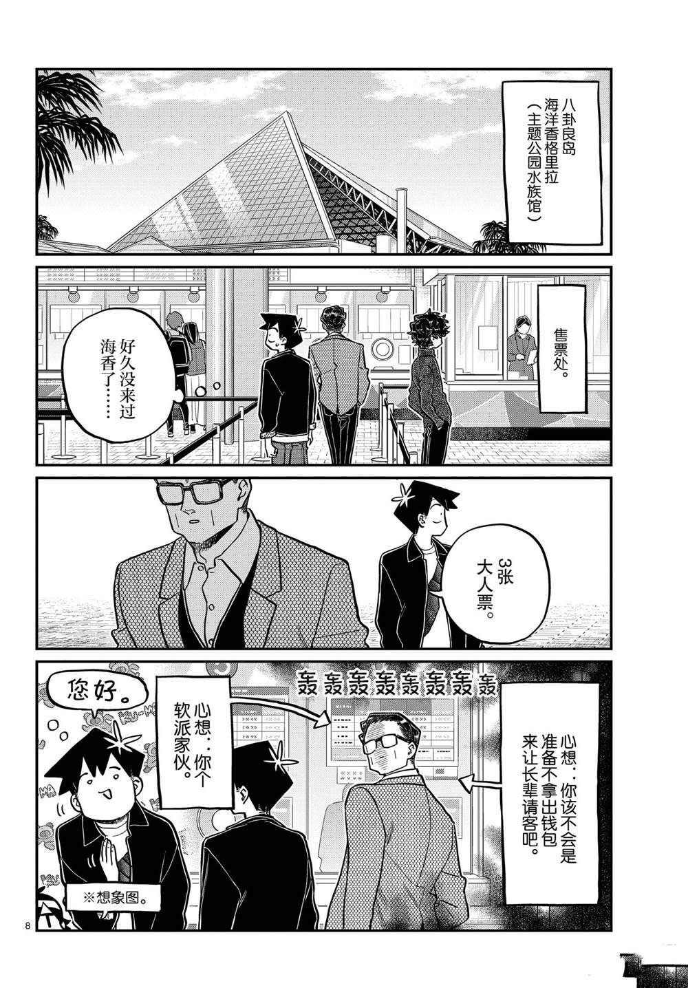 第317话 试看版