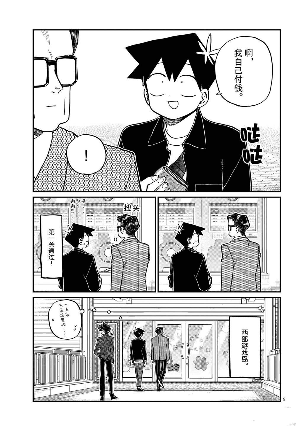 第317话 试看版