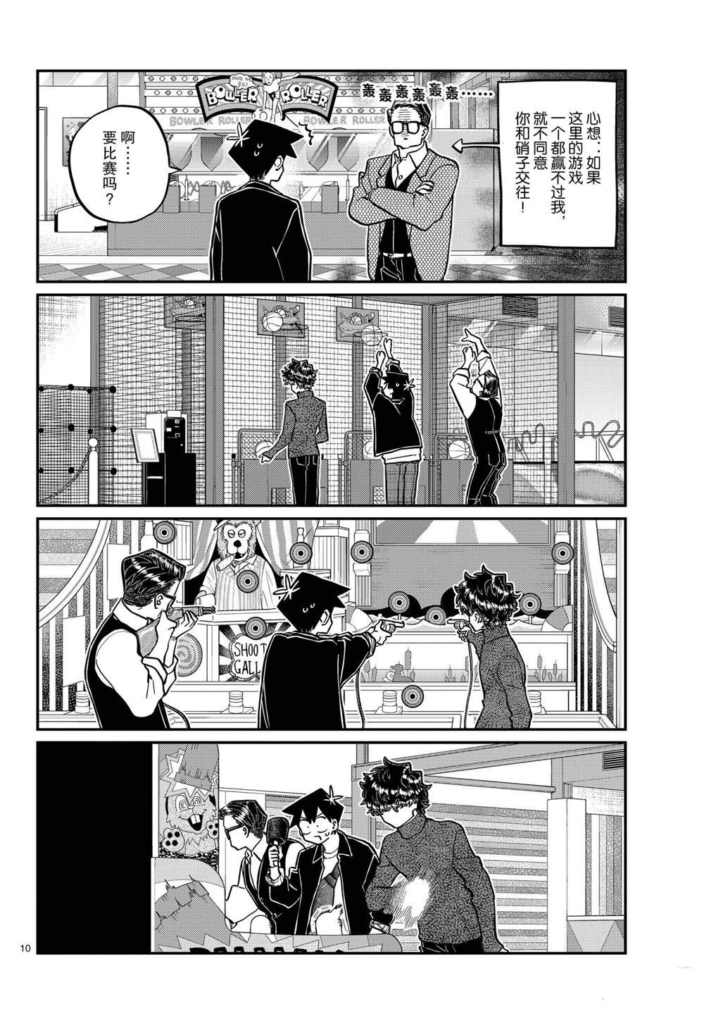 第317话 试看版
