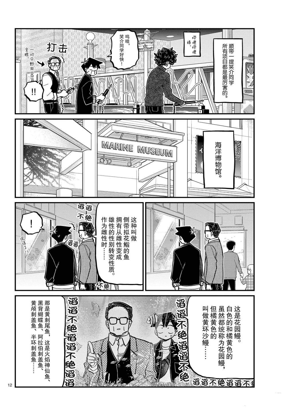 第317话 试看版
