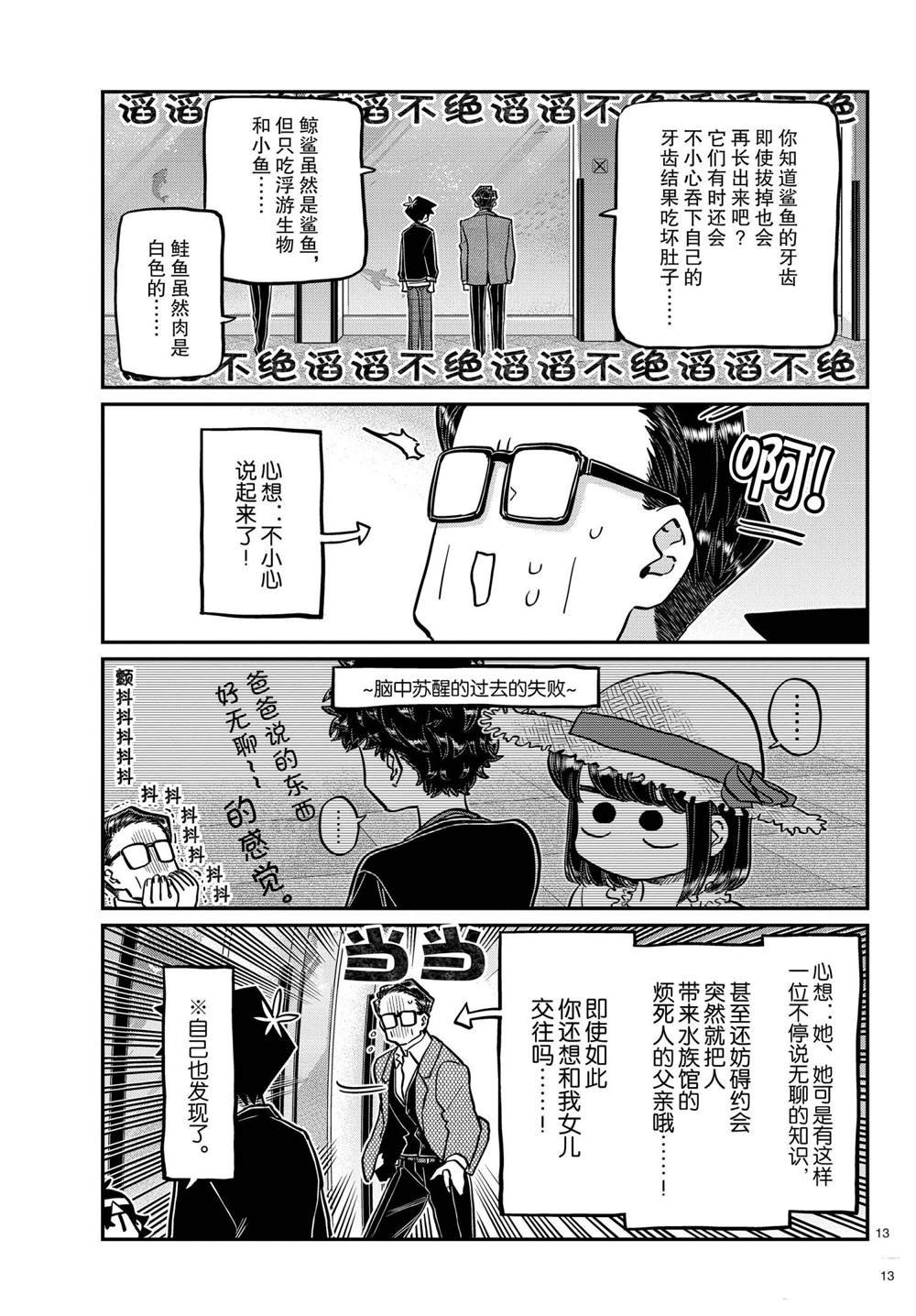 第317话 试看版