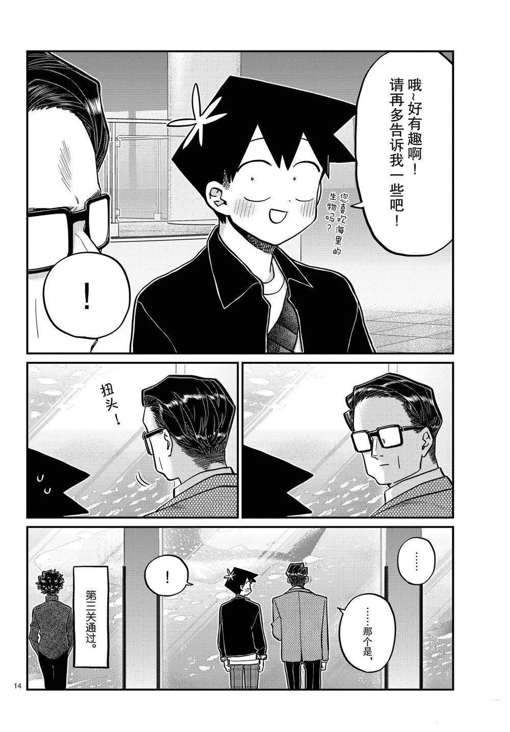 第317话 试看版