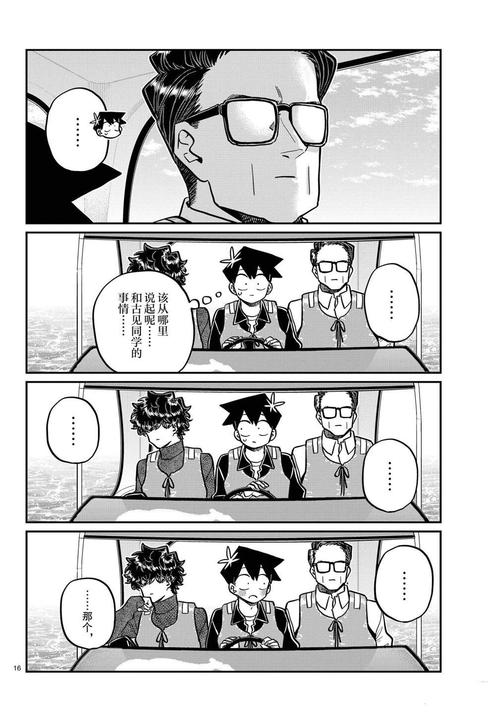 第317话 试看版