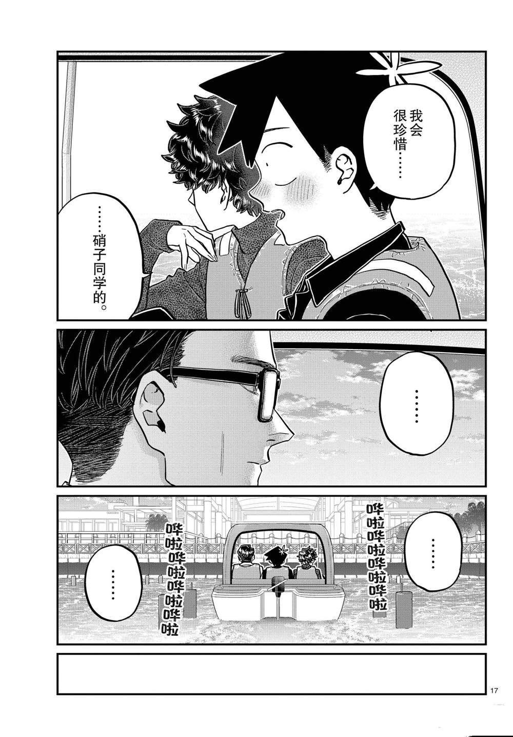 第317话 试看版