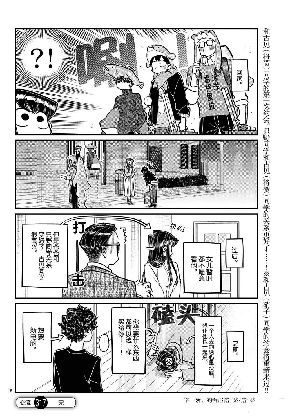 第317话 试看版