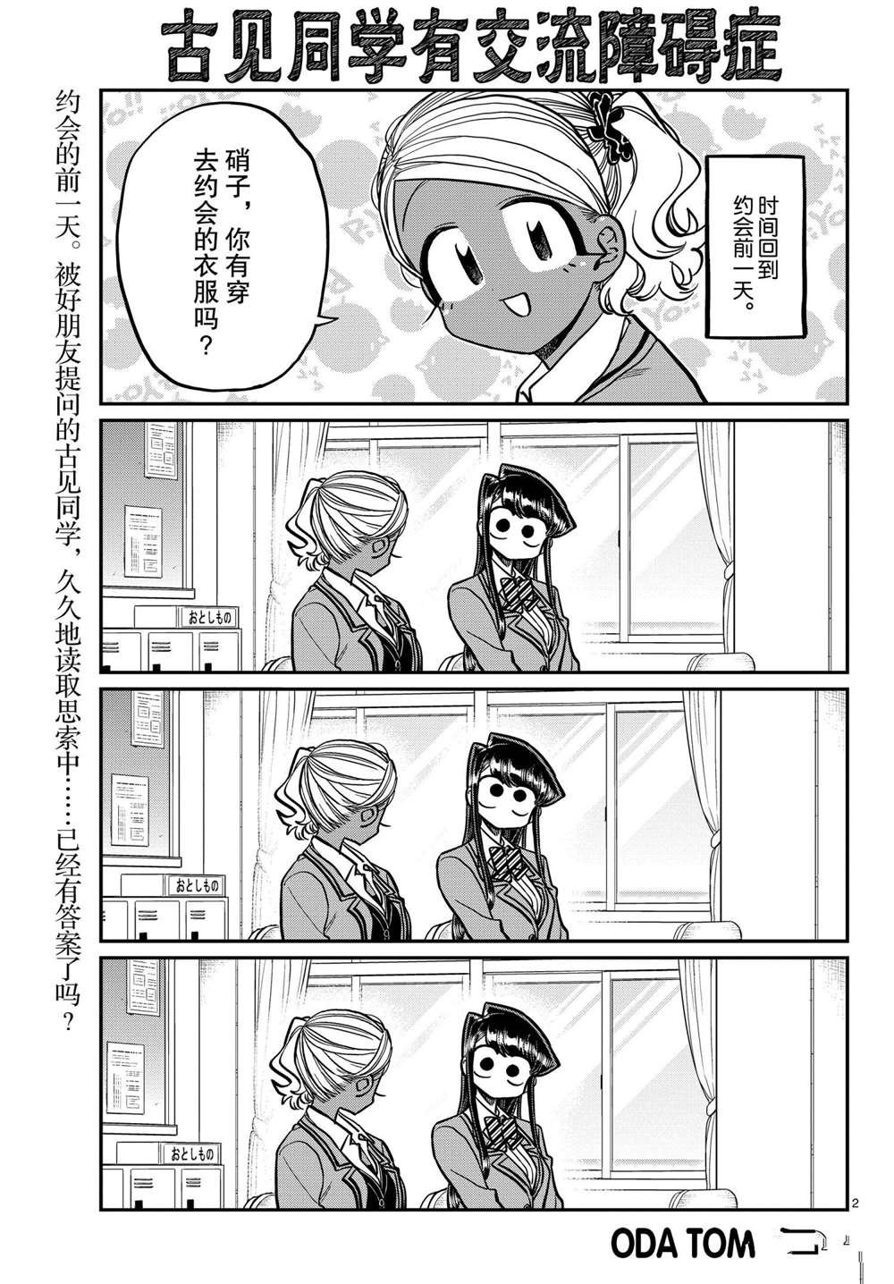第318话 试看版