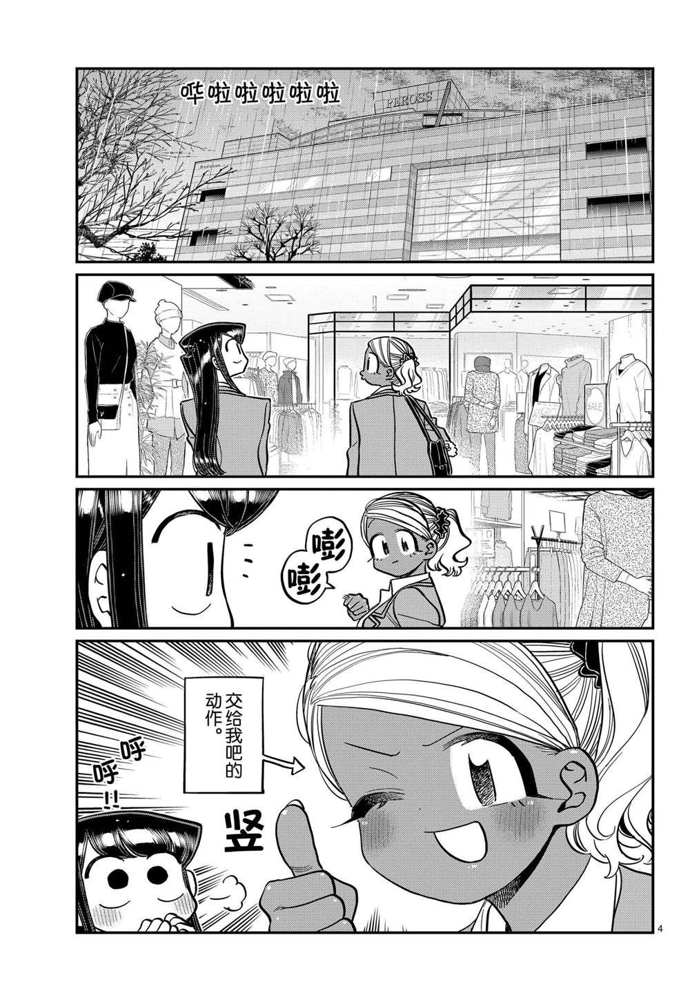 第318话 试看版