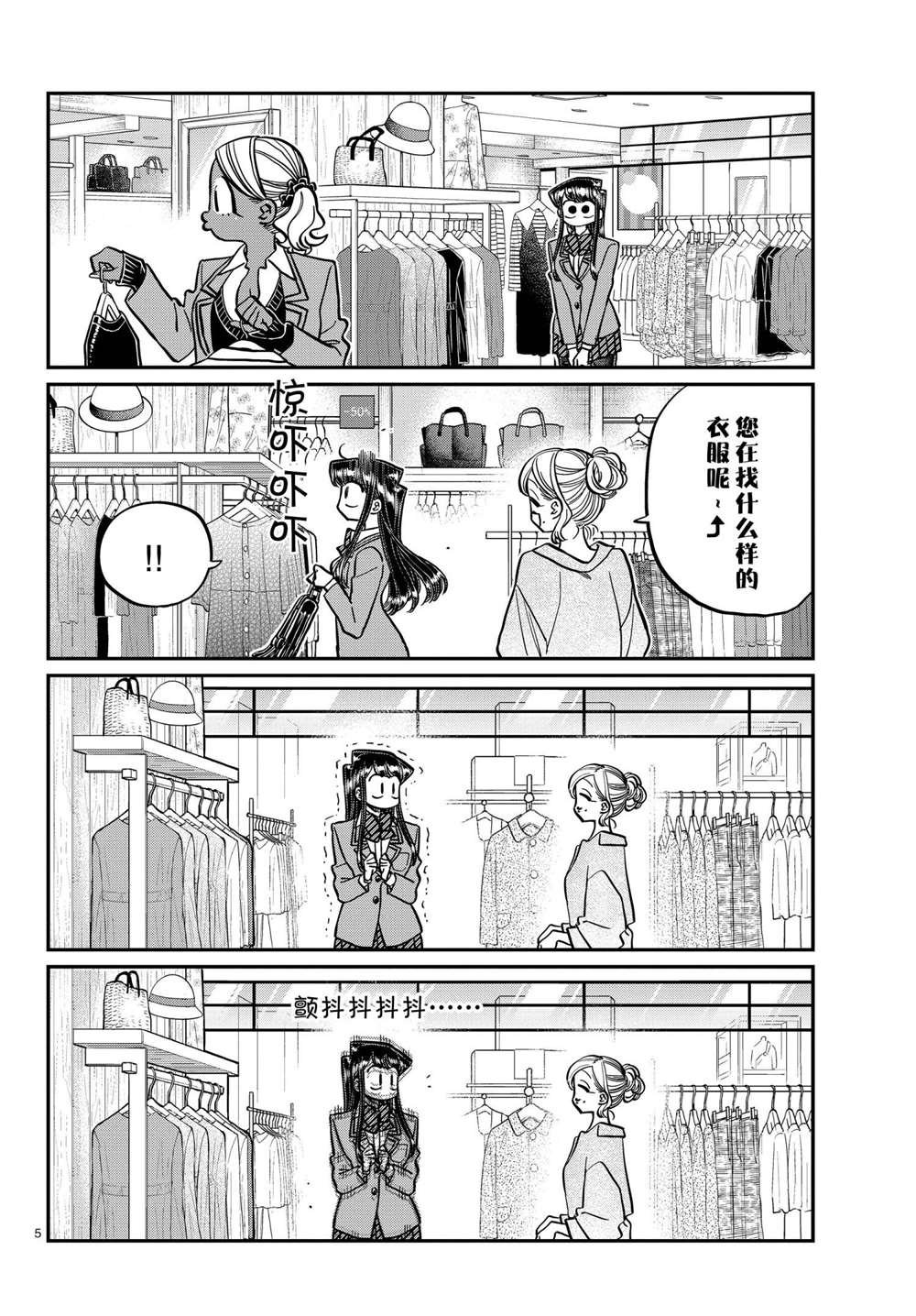 第318话 试看版