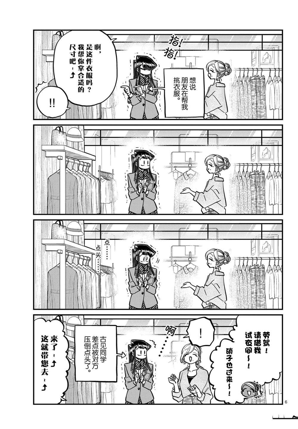 第318话 试看版