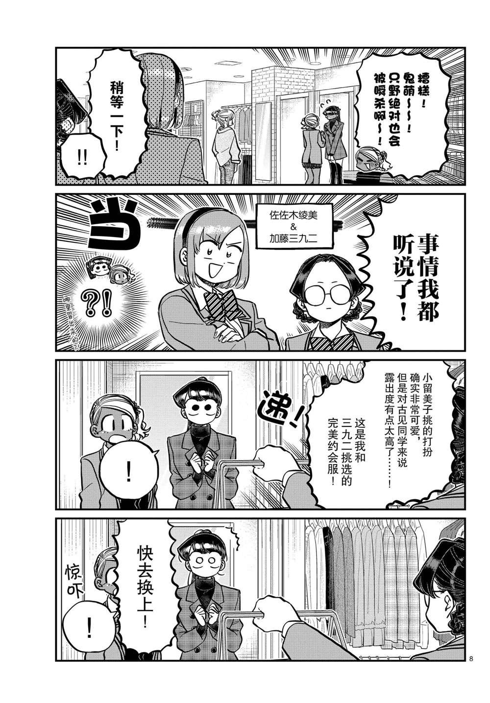 第318话 试看版