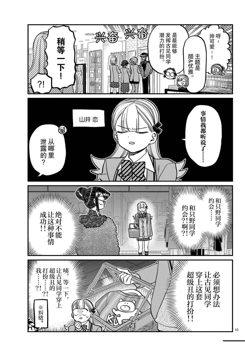 第318话 试看版
