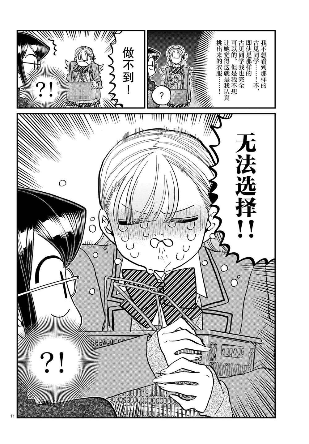 第318话 试看版
