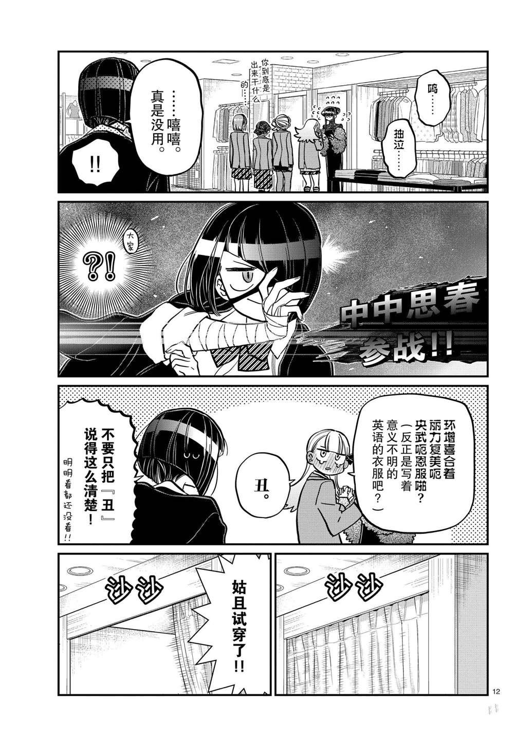 第318话 试看版