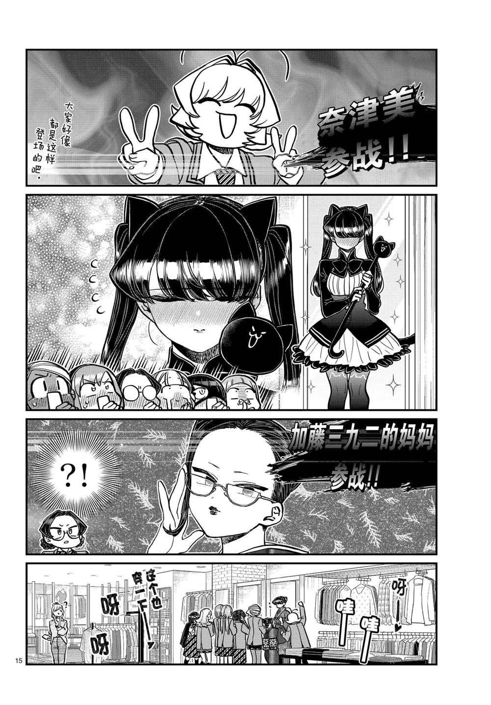第318话 试看版