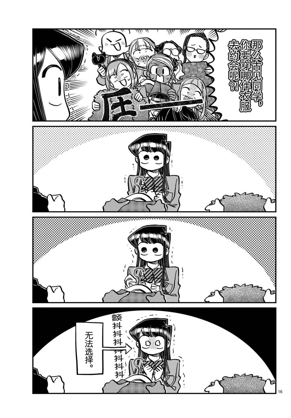 第318话 试看版