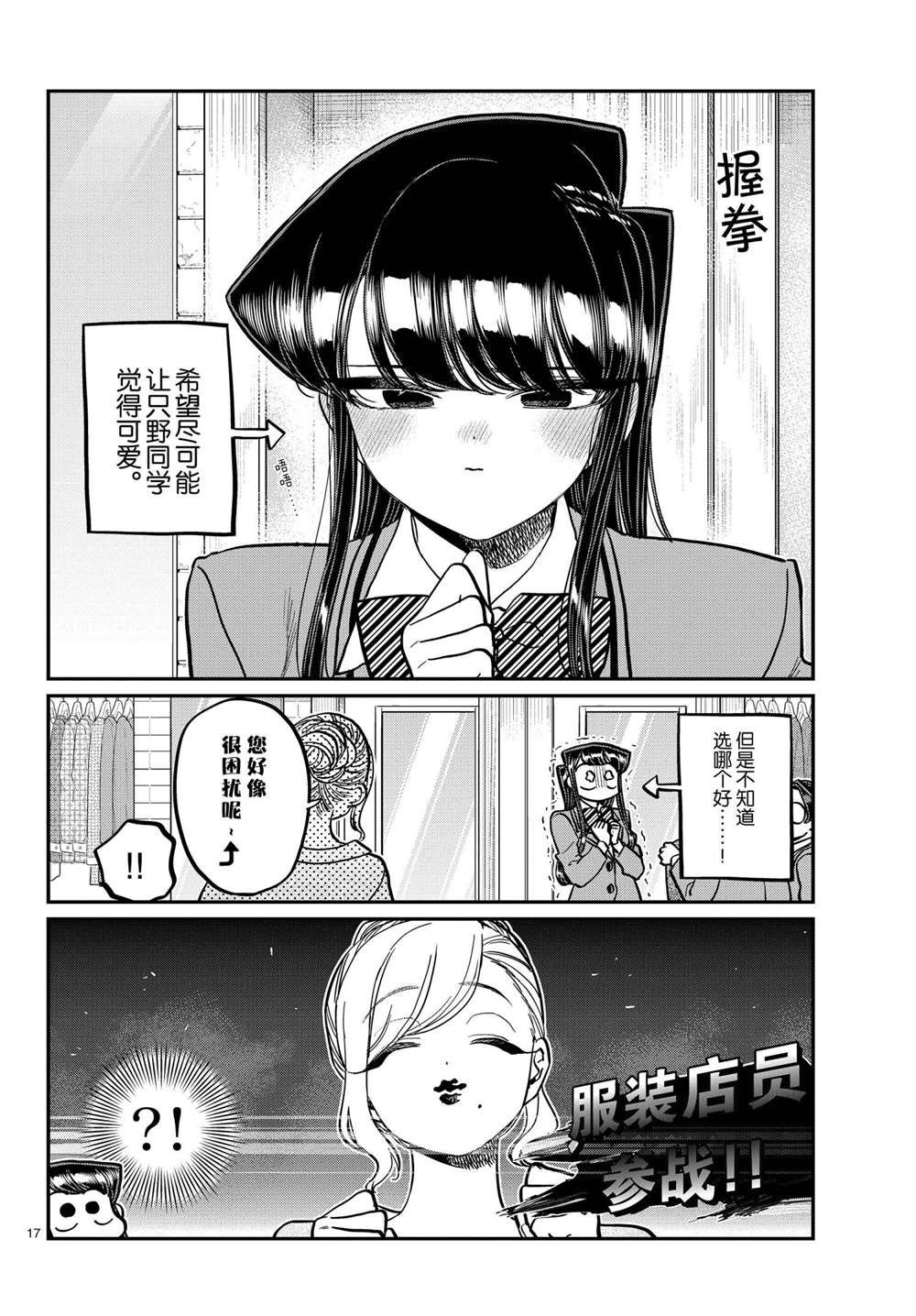 第318话 试看版