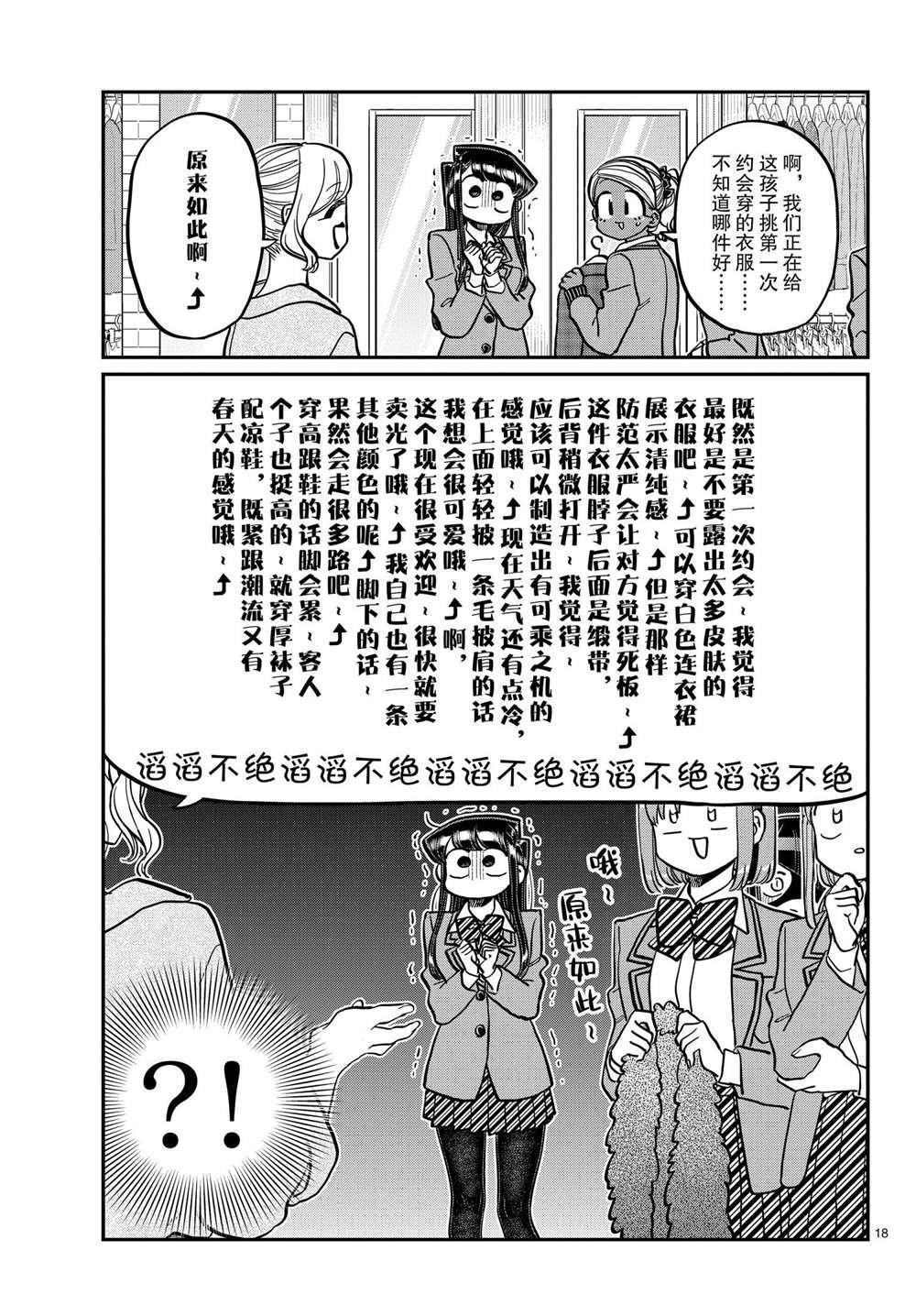 第318话 试看版