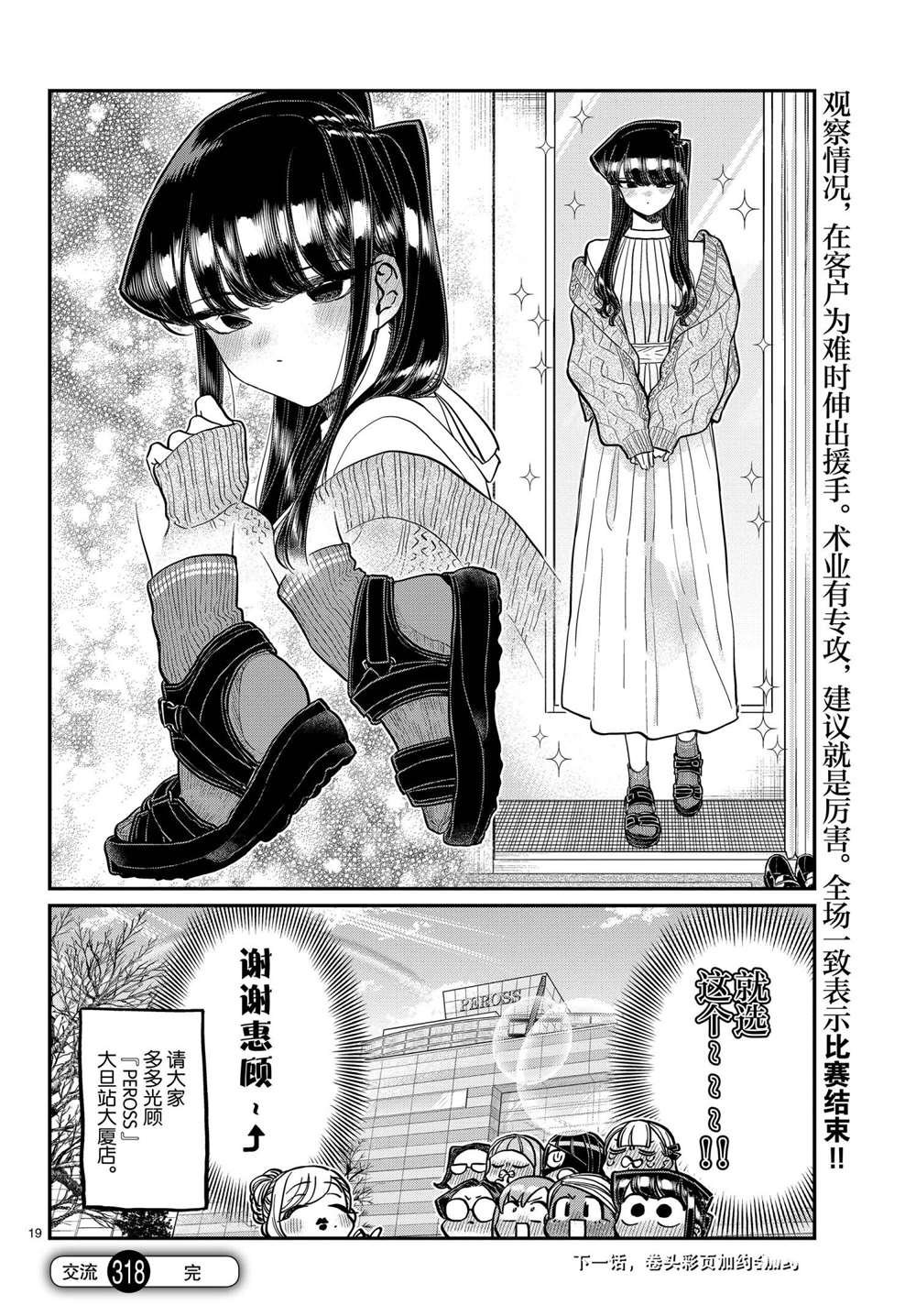 第318话 试看版