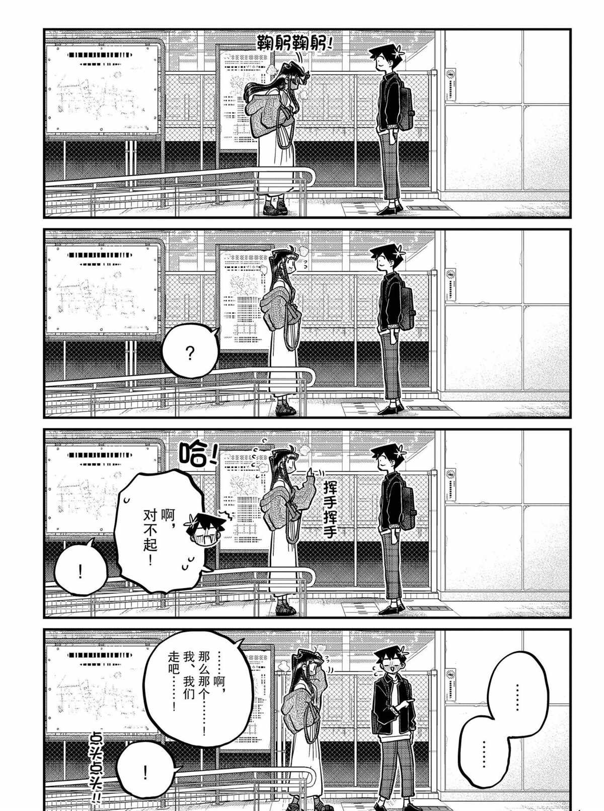 第319话 试看版