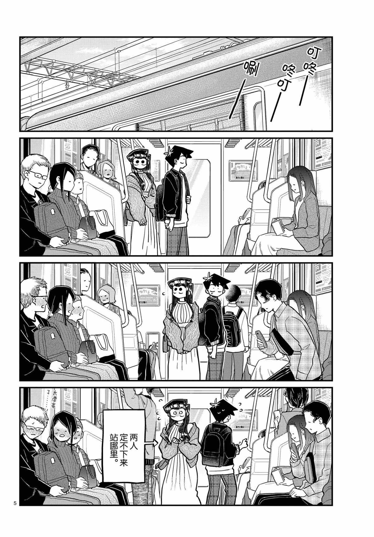第319话 试看版