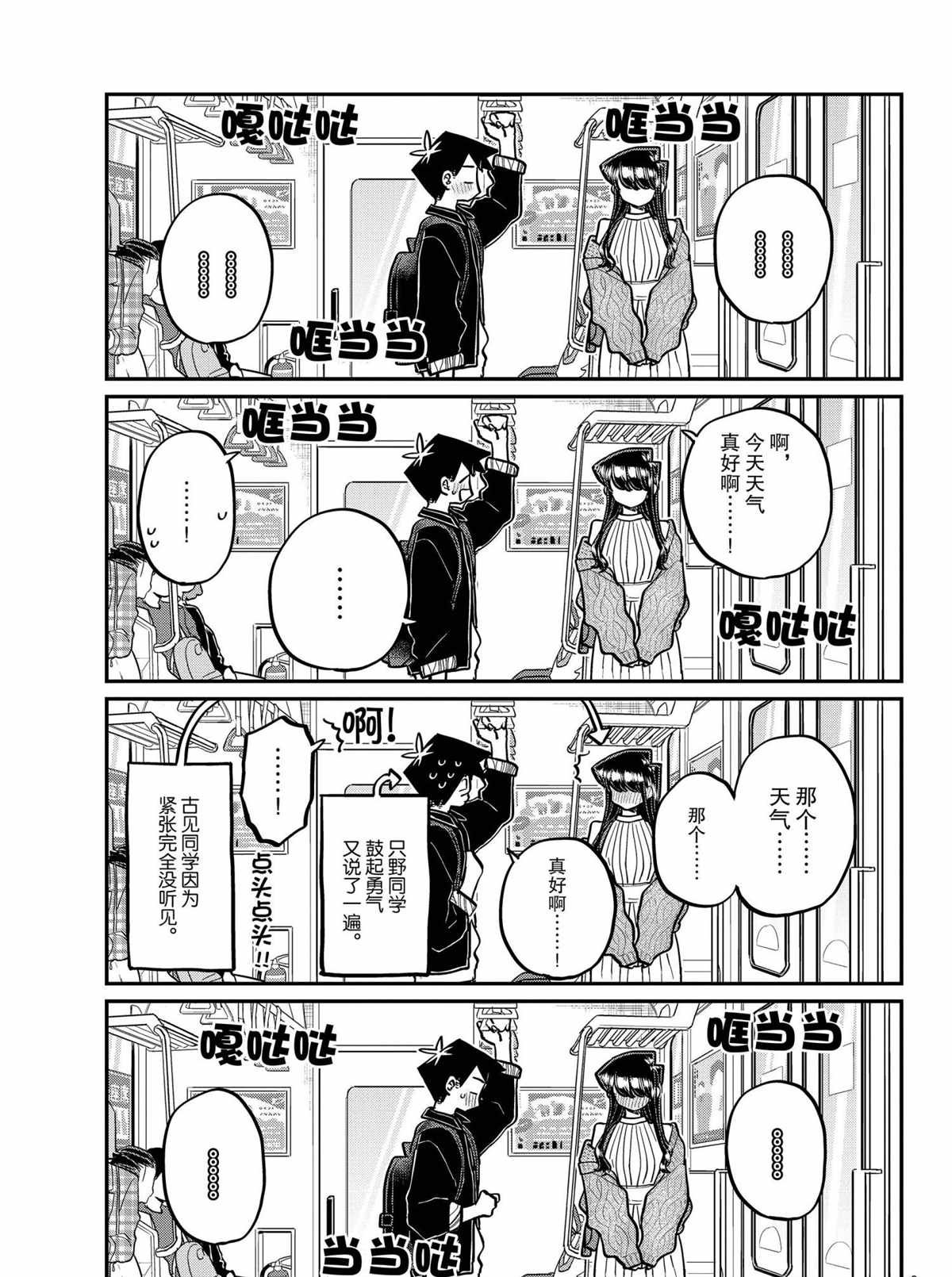 第319话 试看版