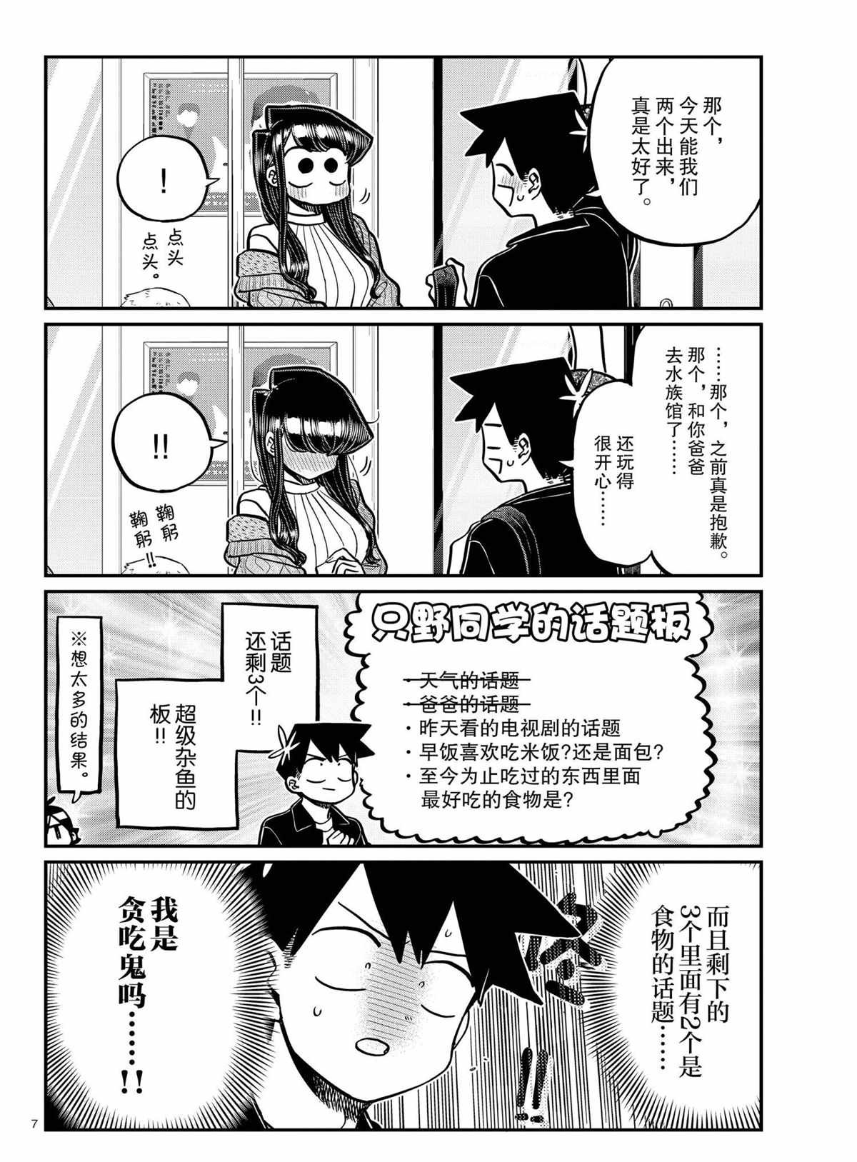 第319话 试看版