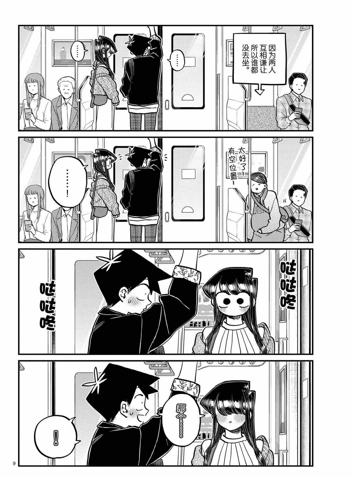 第319话 试看版
