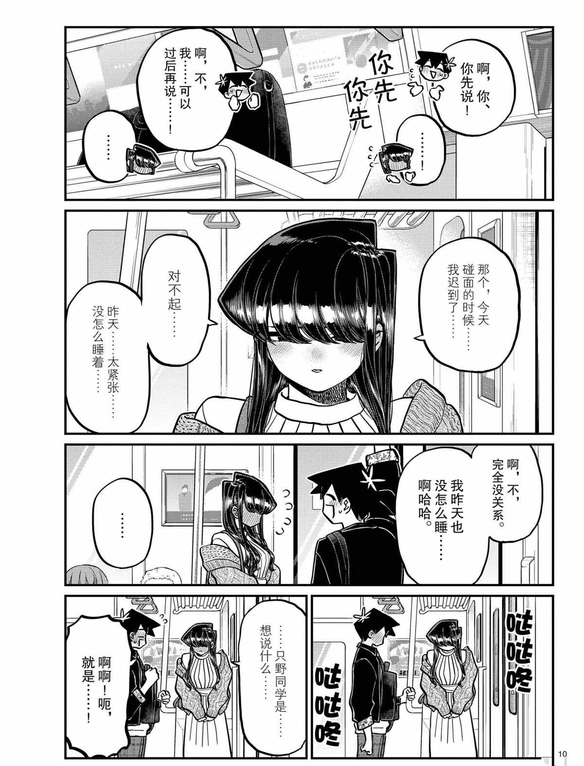 第319话 试看版