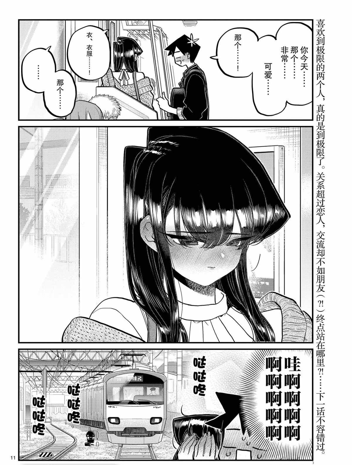 第319话 试看版