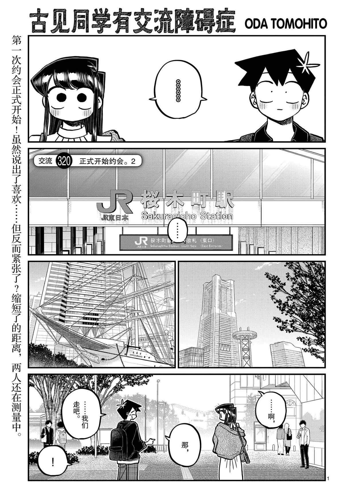 第320话 试看版
