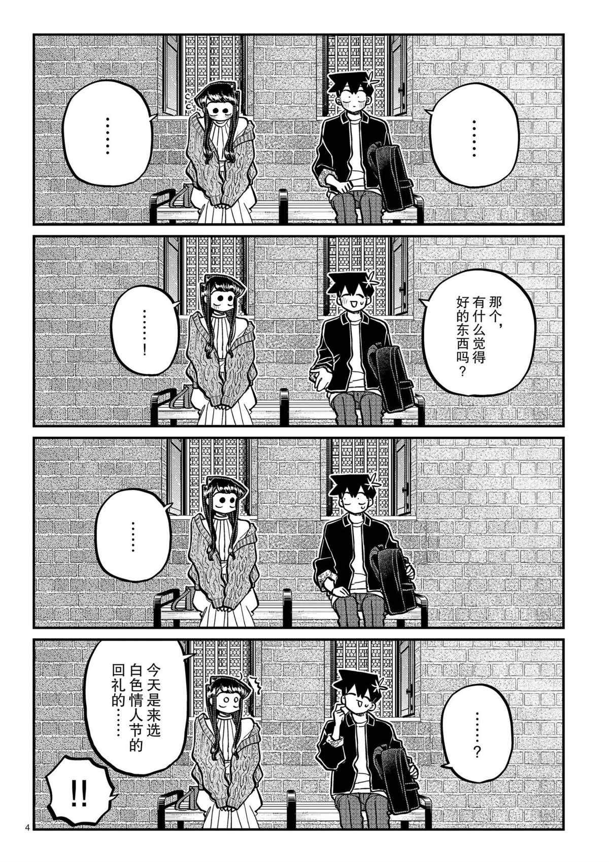 第320话 试看版