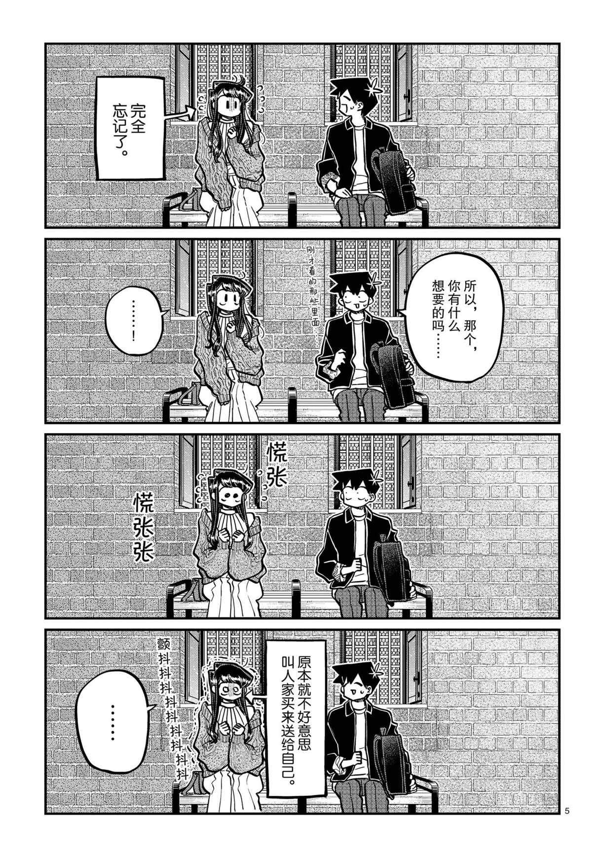 第320话 试看版