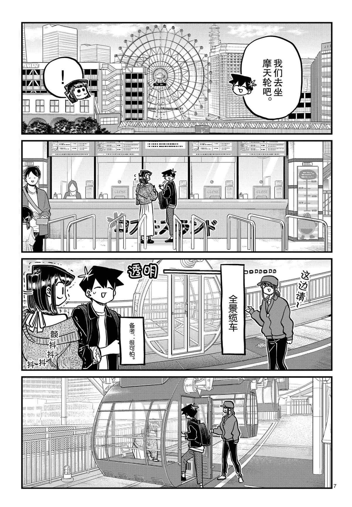 第320话 试看版