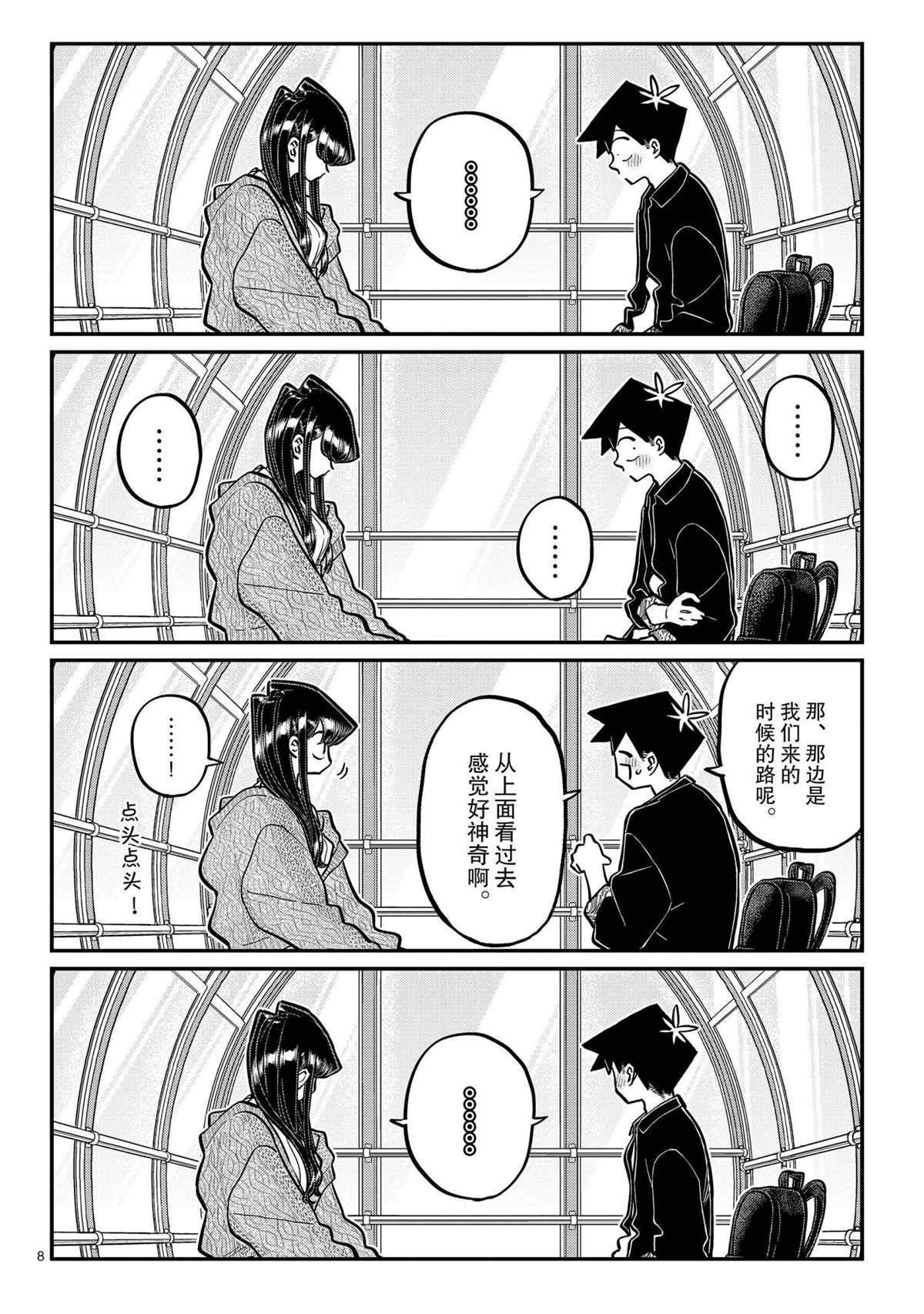 第320话 试看版