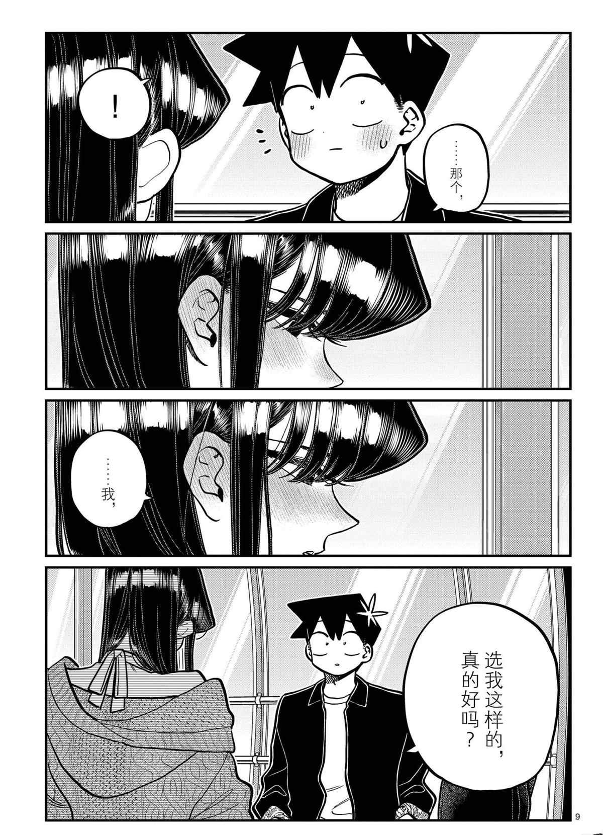 第320话 试看版