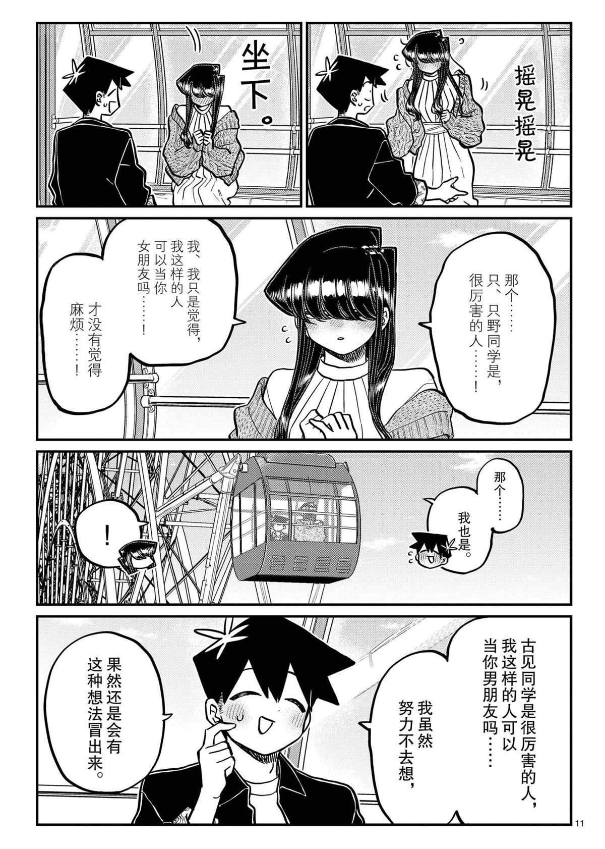 第320话 试看版