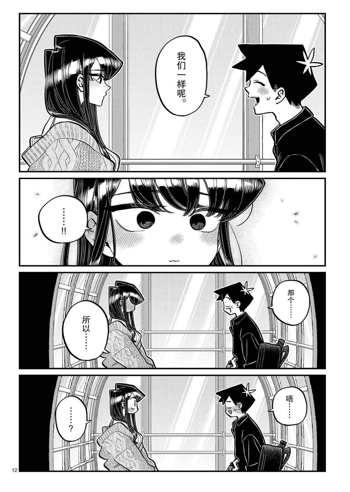 第320话 试看版