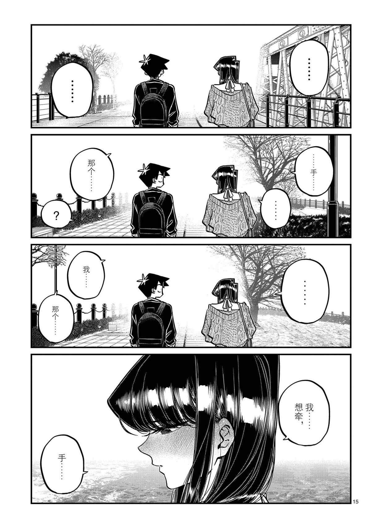 第320话 试看版