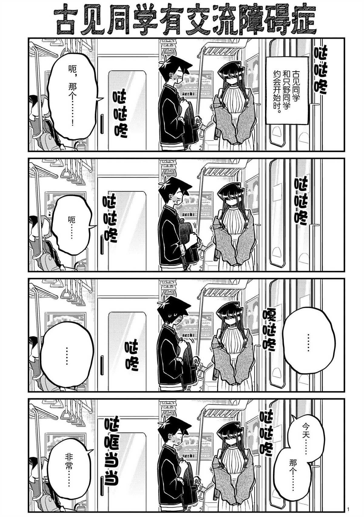 第321话 试看版