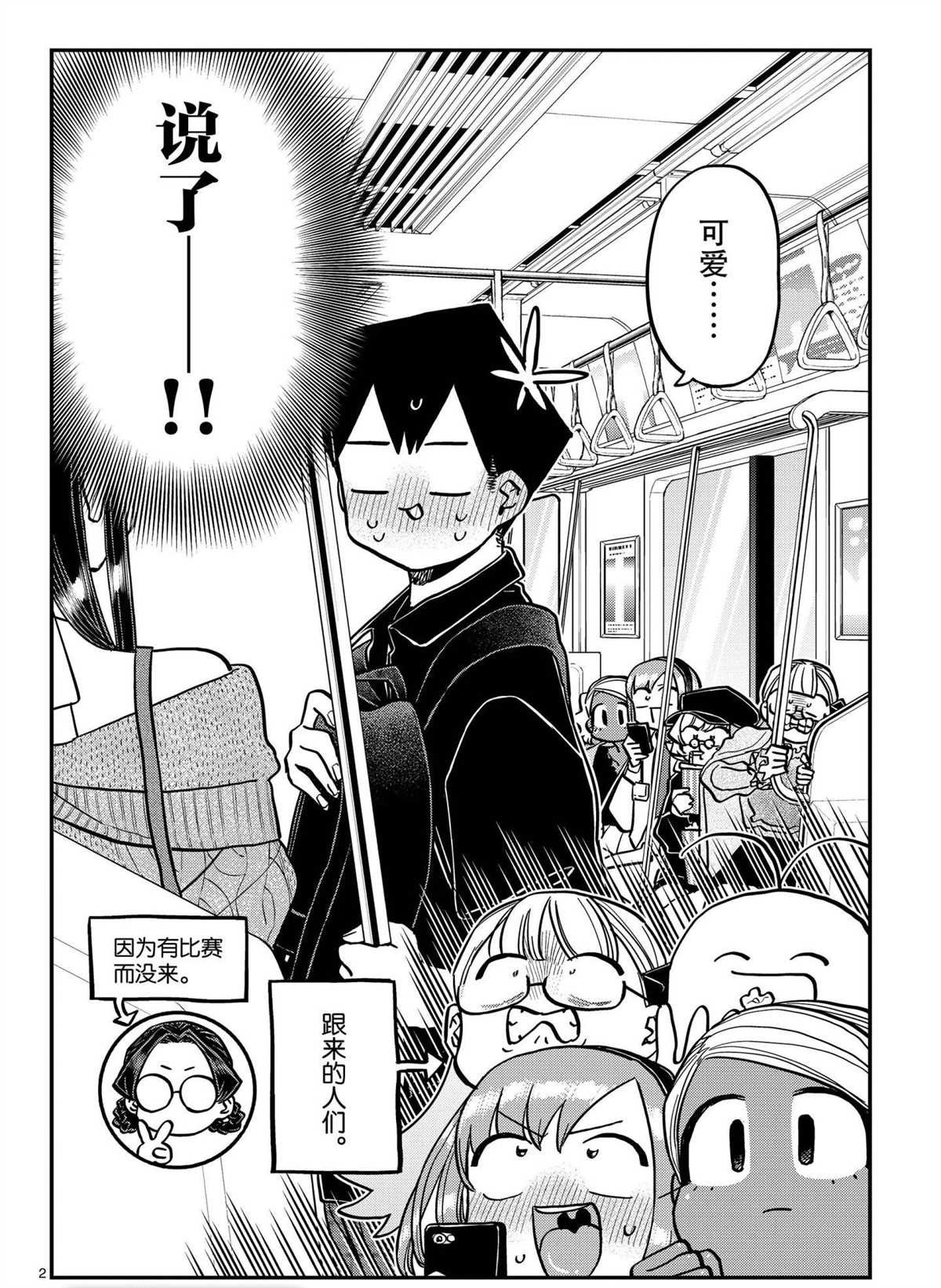 第321话 试看版