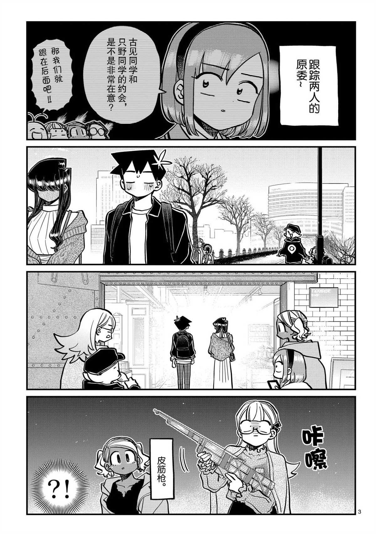 第321话 试看版