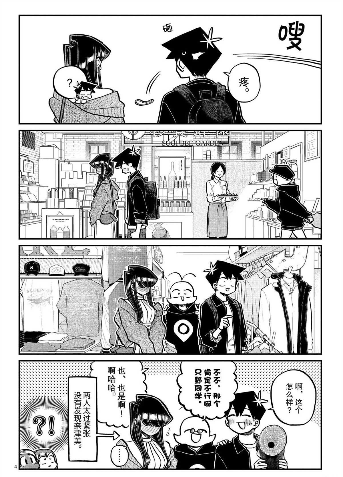 第321话 试看版