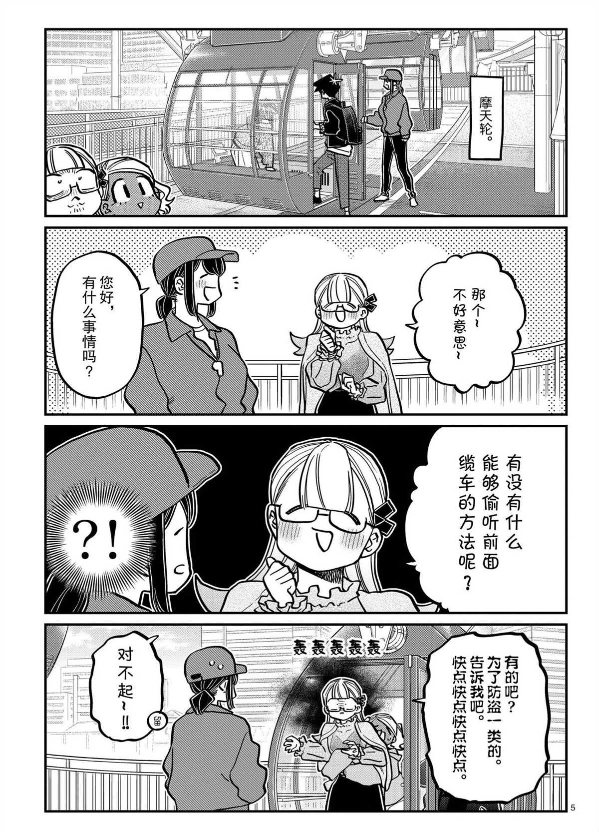 第321话 试看版