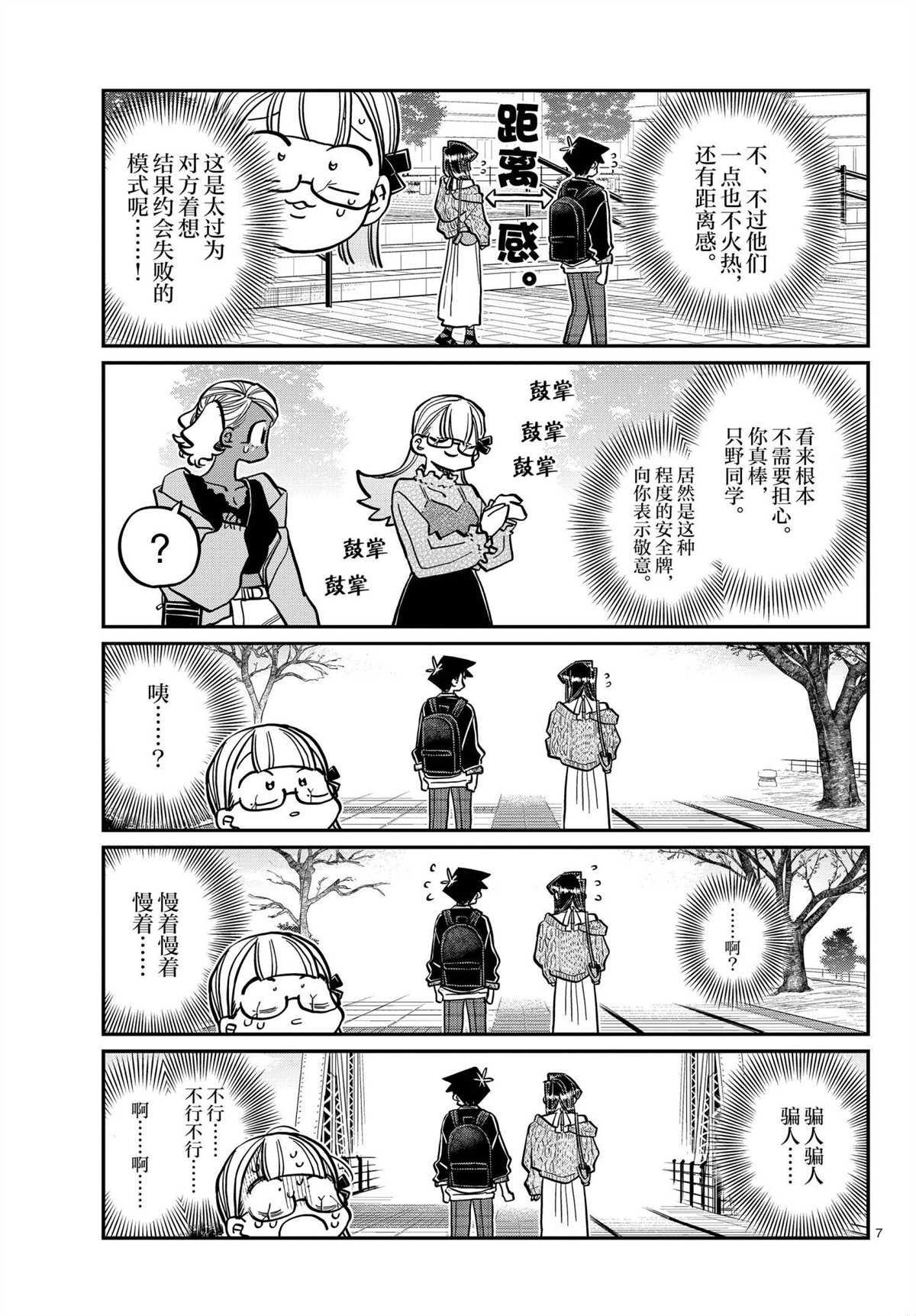 第321话 试看版