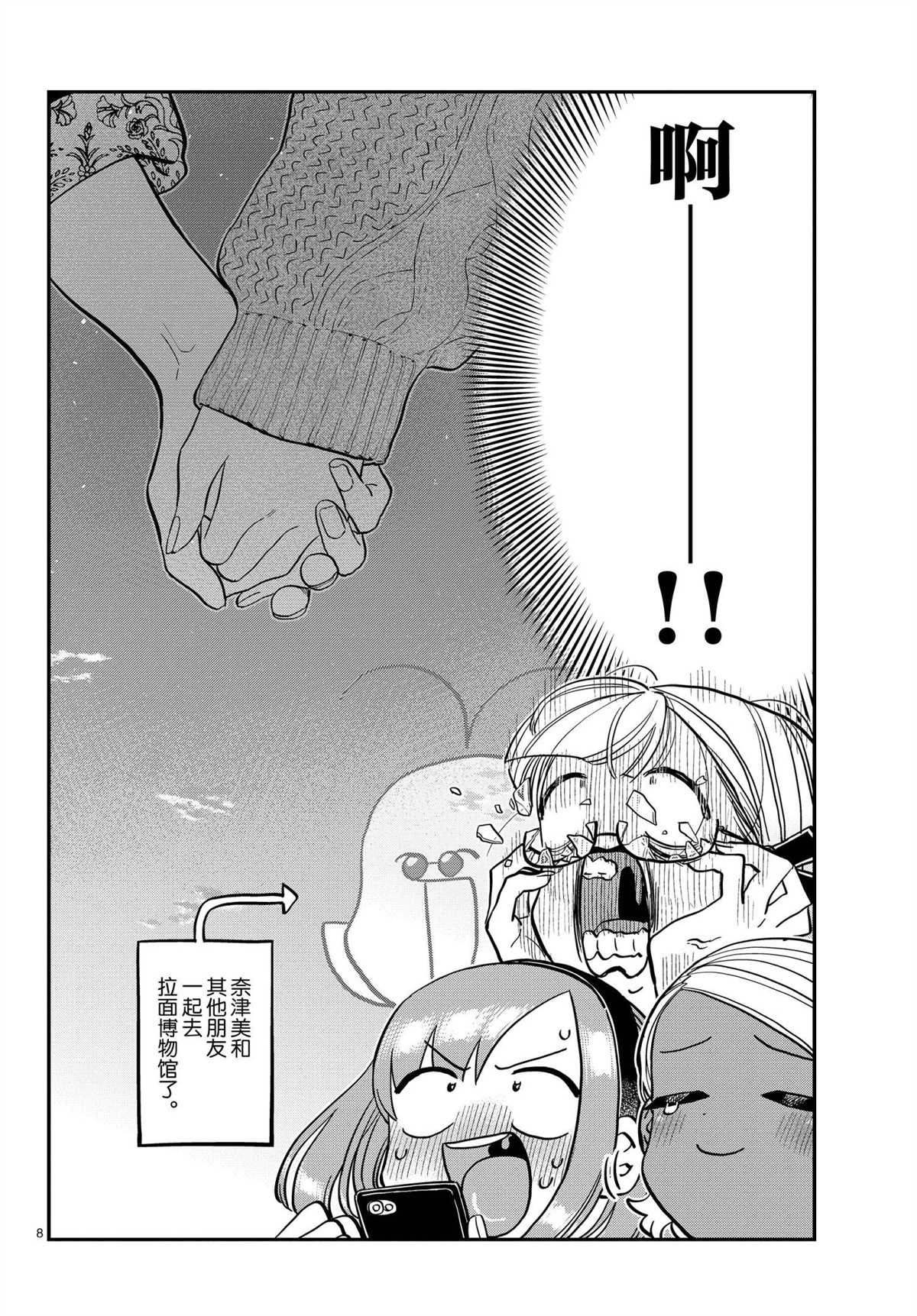 第321话 试看版