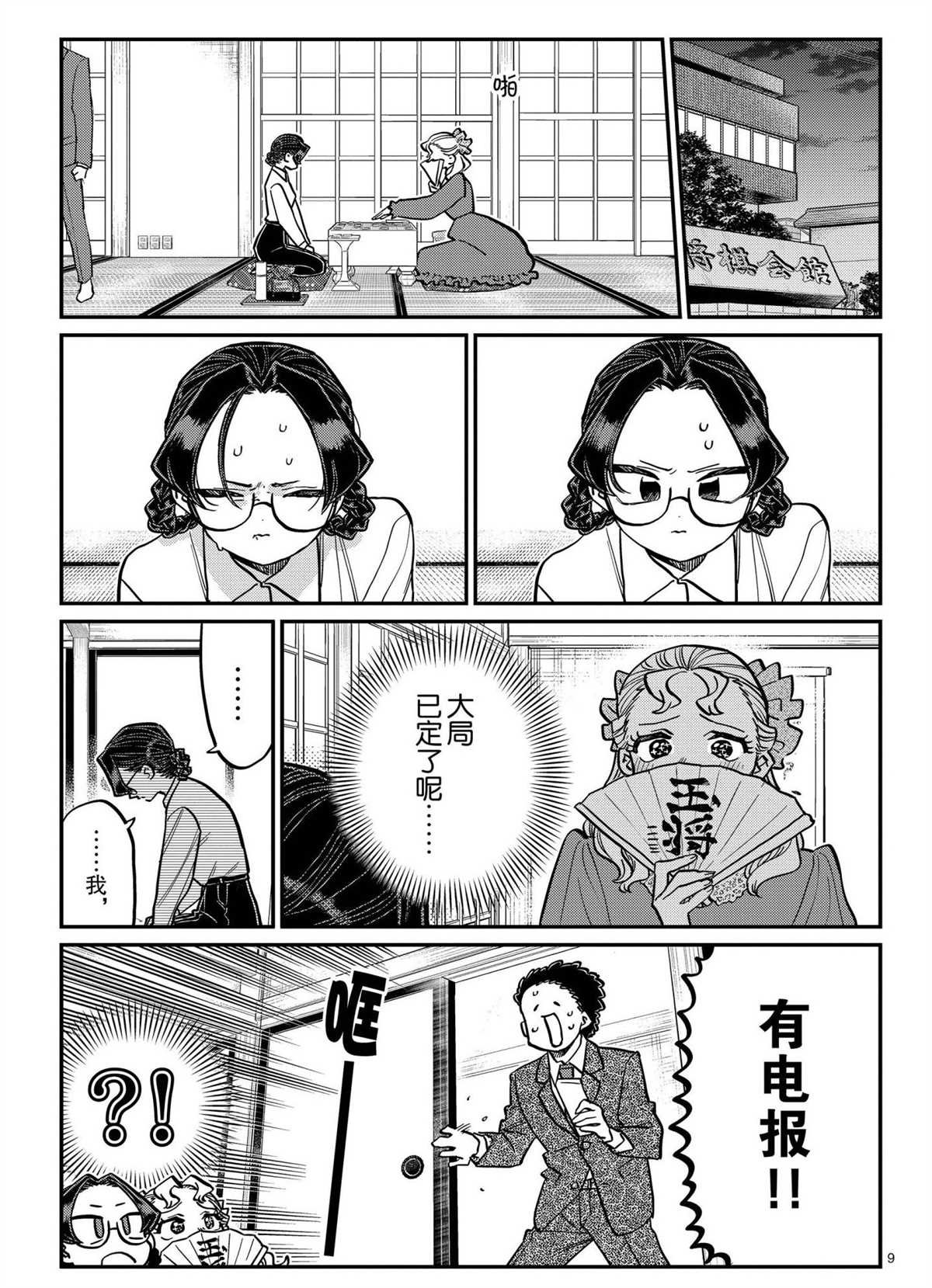 第321话 试看版