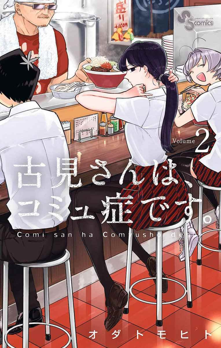 第20话 是身体检查。