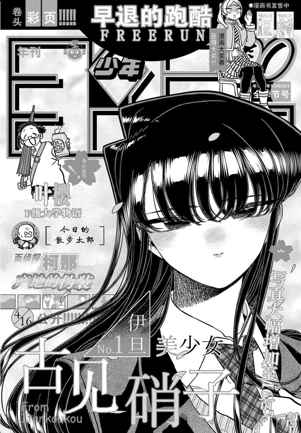 第322话 试看版